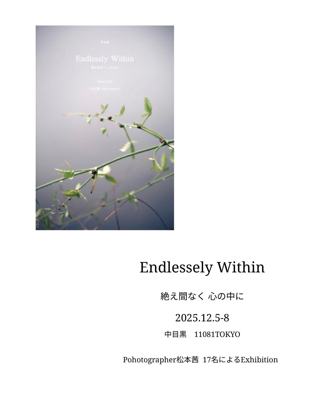 Endlessely Within
